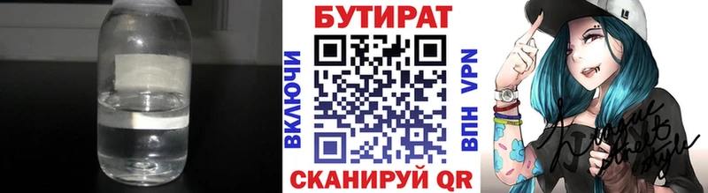 Бутират GHB Махачкала