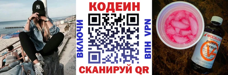 Купить закладки  Махачкала  Кодеин напиток Lean (лин) 
