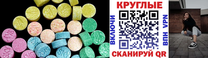 Купить закладки Махачкала Ecstasy 99%