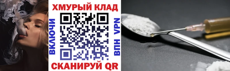 Купить закладки  Махачкала  ГЕРОИН белый 