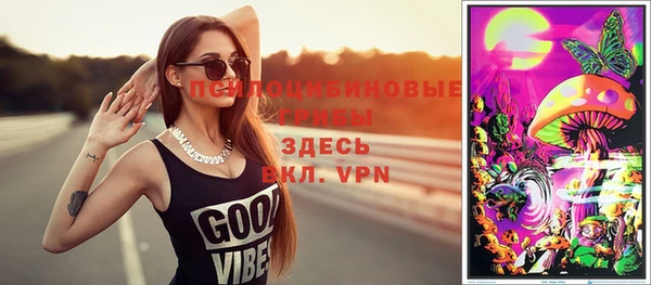 мескалин Заволжск