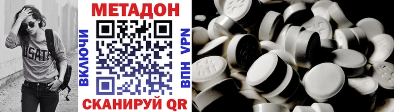 МЕТАДОН VHQ  Купить закладки  Махачкала 