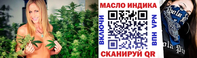 ТГК THC oil  Купить  Махачкала 
